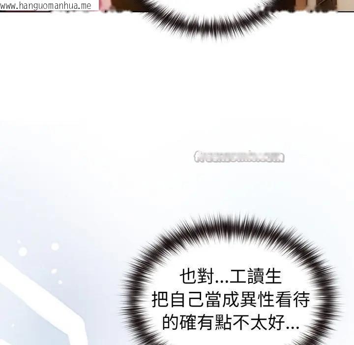 韩国漫画恋上年上的她韩漫_恋上年上的她-第9话在线免费阅读-韩国漫画-第14张图片