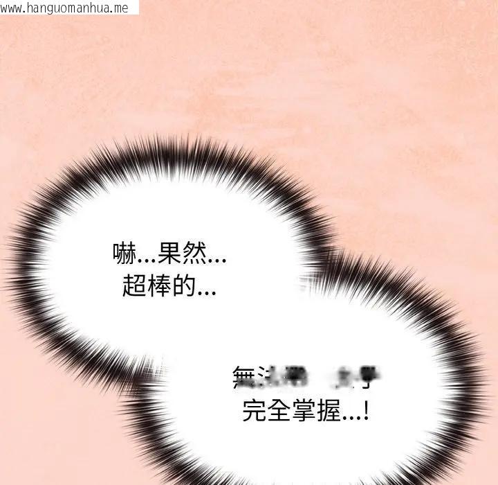 韩国漫画恋上年上的她韩漫_恋上年上的她-第19话在线免费阅读-韩国漫画-第51张图片