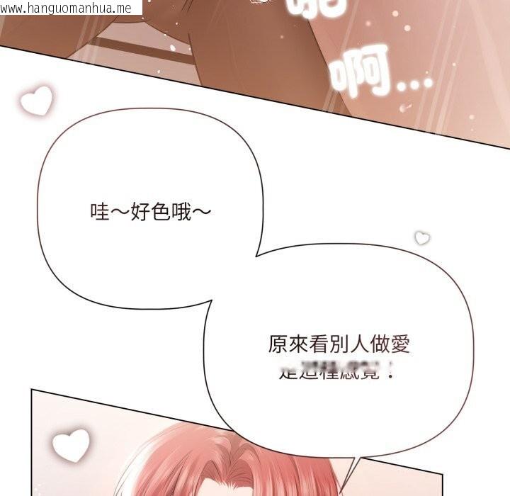 韩国漫画契约的代价/要命的契约韩漫_契约的代价/要命的契约-第16话在线免费阅读-韩国漫画-第89张图片
