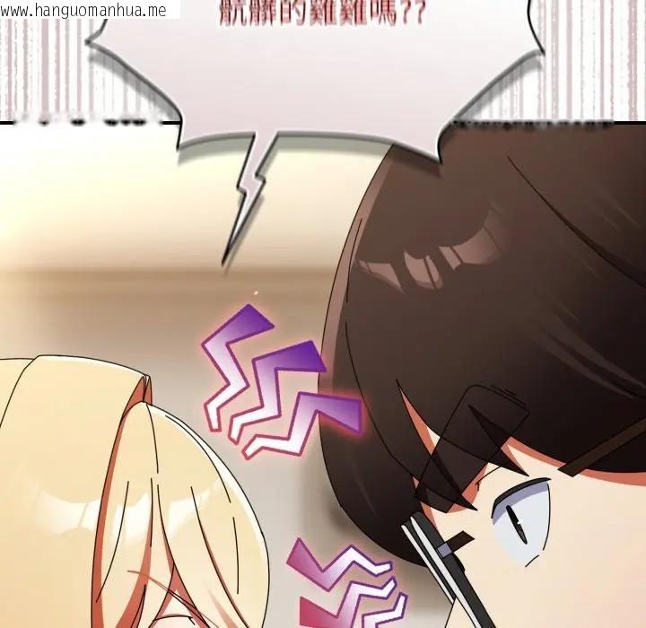 韩国漫画硬也要拍完韩漫_硬也要拍完-第24话在线免费阅读-韩国漫画-第47张图片