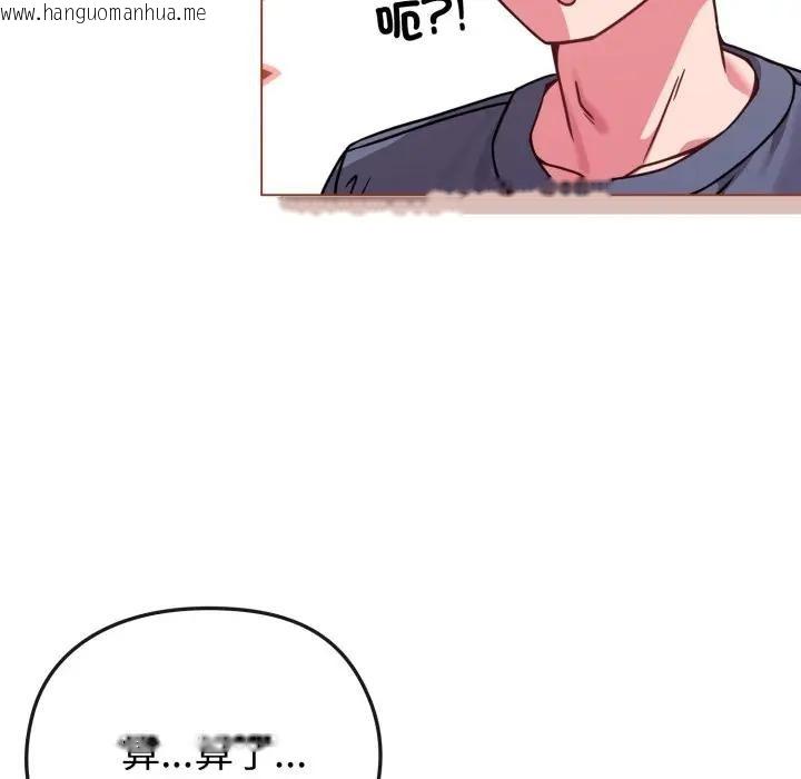 韩国漫画恋上年上的她韩漫_恋上年上的她-第14话在线免费阅读-韩国漫画-第19张图片