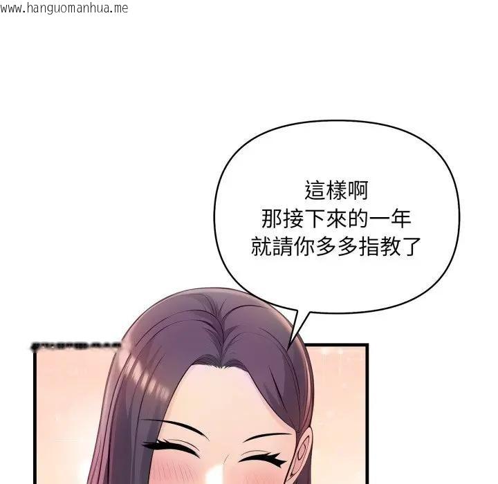 韩国漫画遇见美魔女房东韩漫_遇见美魔女房东-第1话在线免费阅读-韩国漫画-第94张图片