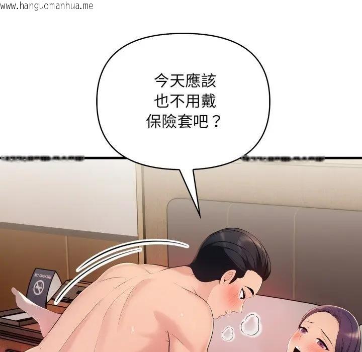 韩国漫画遇见美魔女房东韩漫_遇见美魔女房东-第19话在线免费阅读-韩国漫画-第59张图片