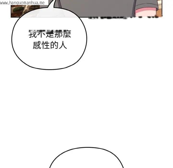 韩国漫画恋上年上的她韩漫_恋上年上的她-第2话在线免费阅读-韩国漫画-第118张图片