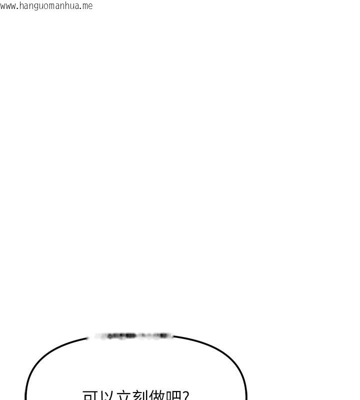 韩国漫画鲁蛇社畜的金手指韩漫_鲁蛇社畜的金手指-第60话-做好赎罪的觉悟吧在线免费阅读-韩国漫画-第88张图片