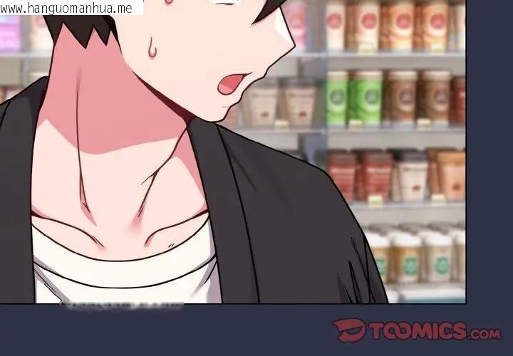 韩国漫画恋上年上的她韩漫_恋上年上的她-第21话在线免费阅读-韩国漫画-第3张图片