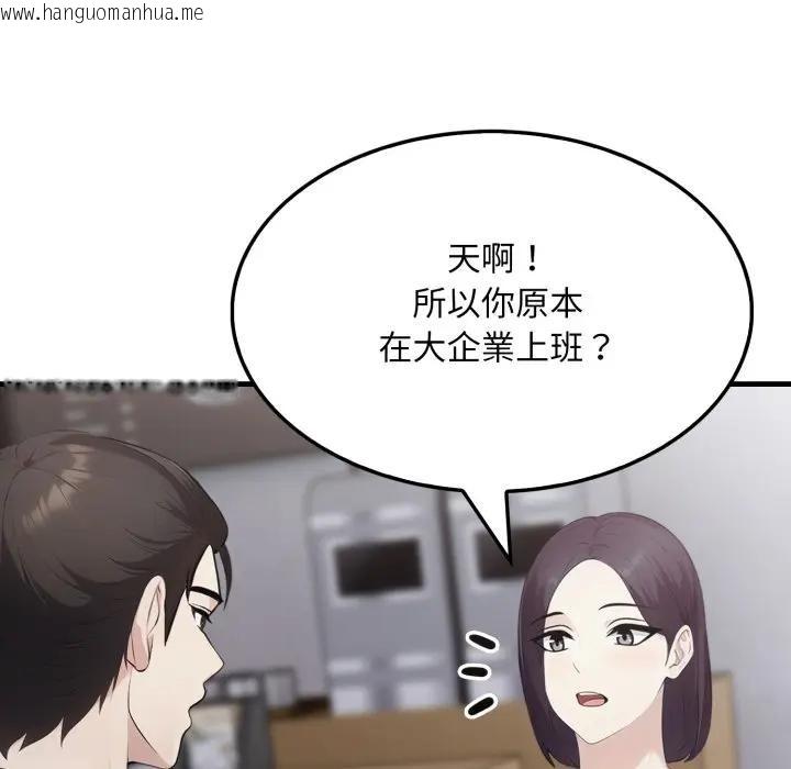 韩国漫画社区人妻的陷阱韩漫_社区人妻的陷阱-第5话在线免费阅读-韩国漫画-第134张图片