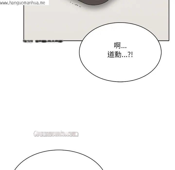 韩国漫画离婚后的成瘾咨商韩漫_离婚后的成瘾咨商-第10话在线免费阅读-韩国漫画-第75张图片