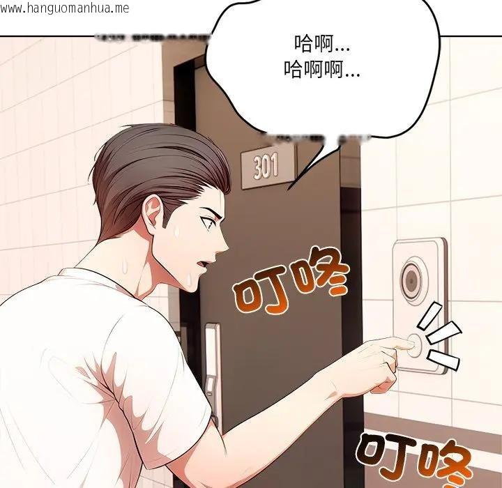 韩国漫画离婚后的成瘾咨商韩漫_离婚后的成瘾咨商-第9话在线免费阅读-韩国漫画-第36张图片