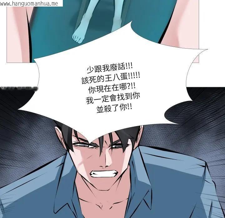 韩国漫画妻子游戏韩漫_妻子游戏-第1话在线免费阅读-韩国漫画-第49张图片