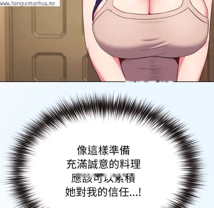 韩国漫画恋上年上的她韩漫_恋上年上的她-第30话在线免费阅读-韩国漫画-第18张图片