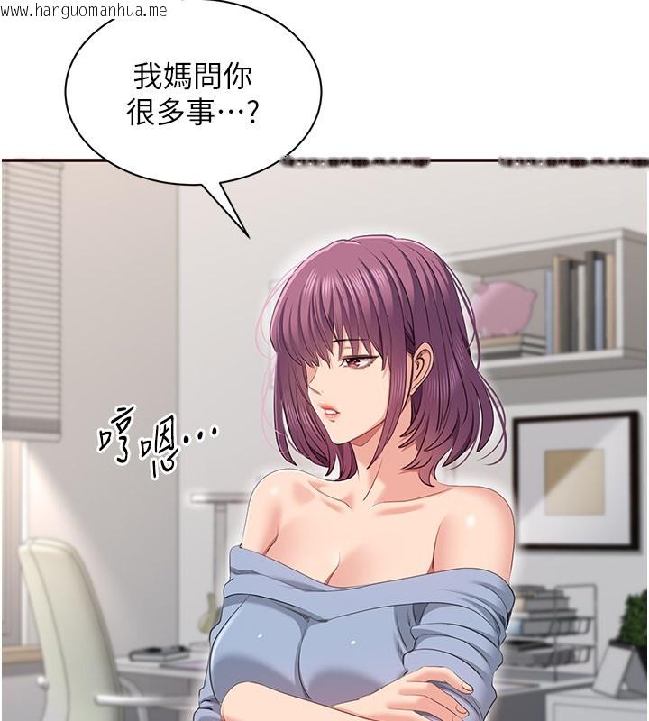 韩国漫画倒追游戏韩漫_倒追游戏-第39话-默默夹紧的人妻在线免费阅读-韩国漫画-第153张图片