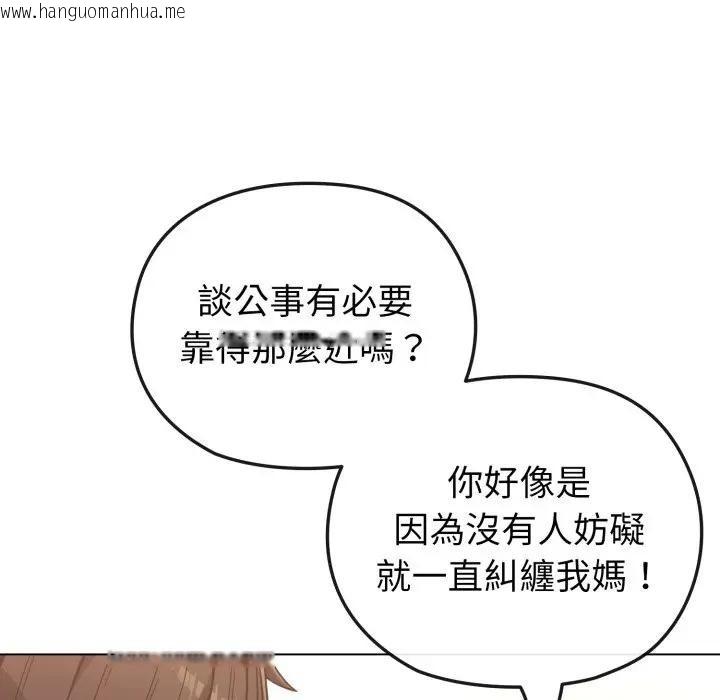 韩国漫画恋上年上的她韩漫_恋上年上的她-第11话在线免费阅读-韩国漫画-第17张图片