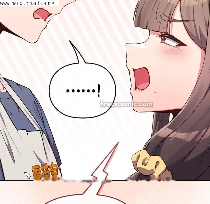 韩国漫画恋上年上的她韩漫_恋上年上的她-第26话在线免费阅读-韩国漫画-第126张图片