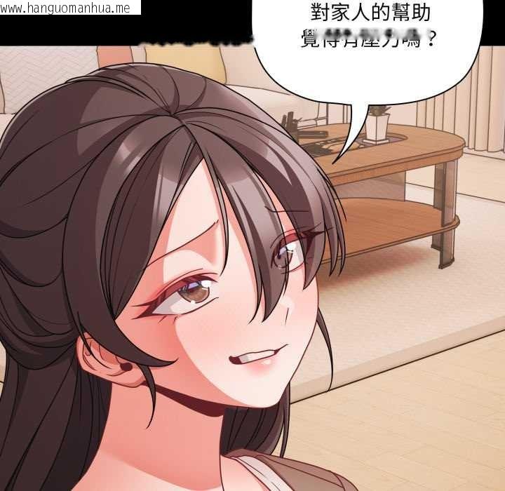 韩国漫画幸福来得太突然/突然成为公寓管理员韩漫_幸福来得太突然/突然成为公寓管理员-第62话在线免费阅读-韩国漫画-第146张图片