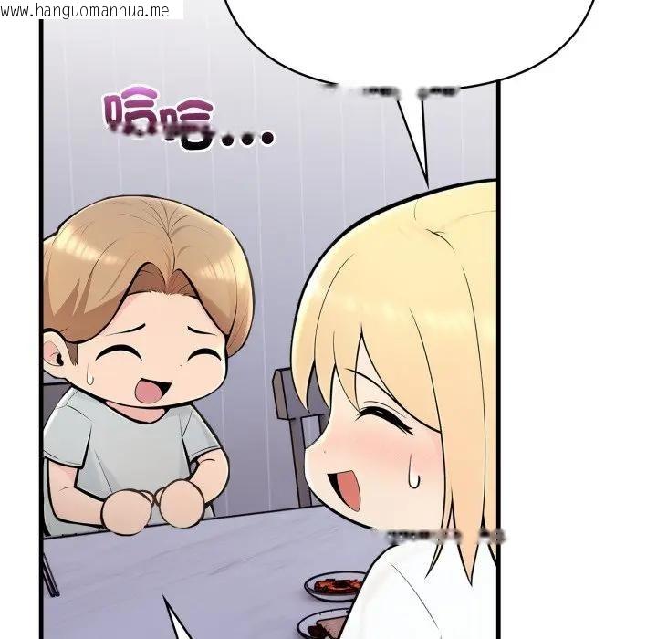 韩国漫画遇见美魔女房东韩漫_遇见美魔女房东-第4话在线免费阅读-韩国漫画-第125张图片