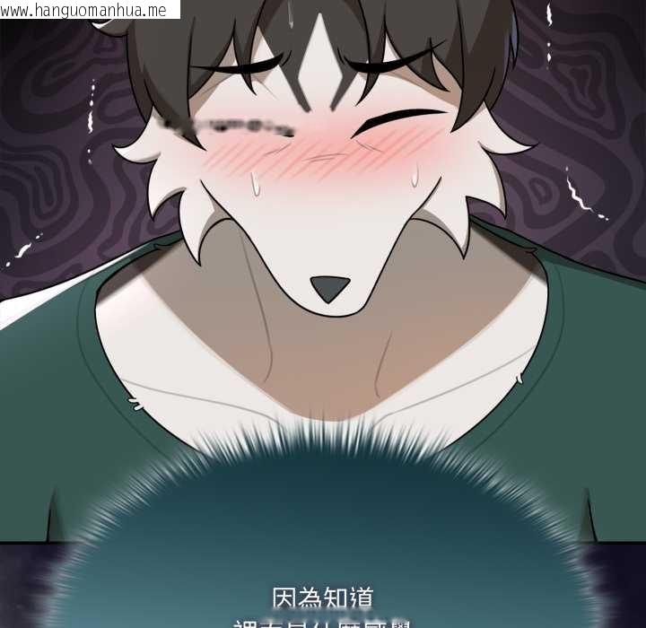 韩国漫画野兽的王国/野兽的乐章韩漫_野兽的王国/野兽的乐章-第12话在线免费阅读-韩国漫画-第162张图片