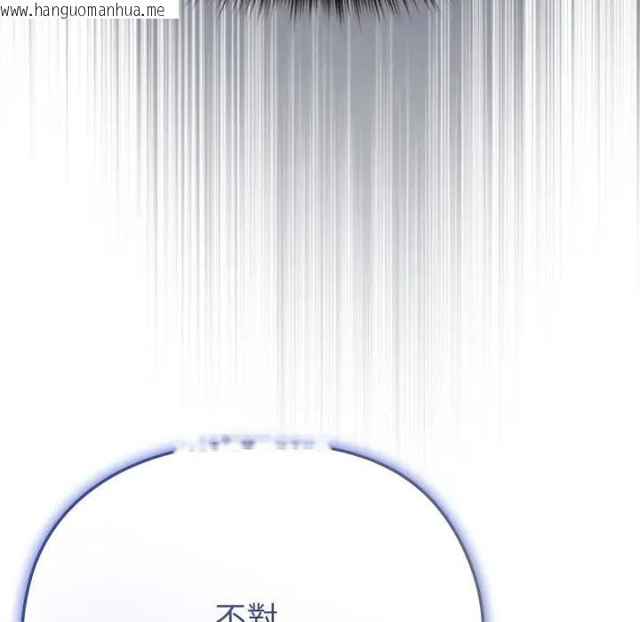 韩国漫画恋上年上的她韩漫_恋上年上的她-第30话在线免费阅读-韩国漫画-第111张图片