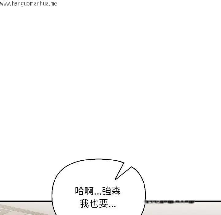 韩国漫画遇见美魔女房东韩漫_遇见美魔女房东-第14话在线免费阅读-韩国漫画-第63张图片