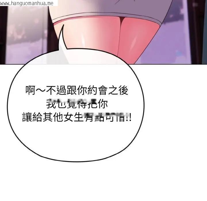 韩国漫画恋上年上的她韩漫_恋上年上的她-第3话在线免费阅读-韩国漫画-第34张图片