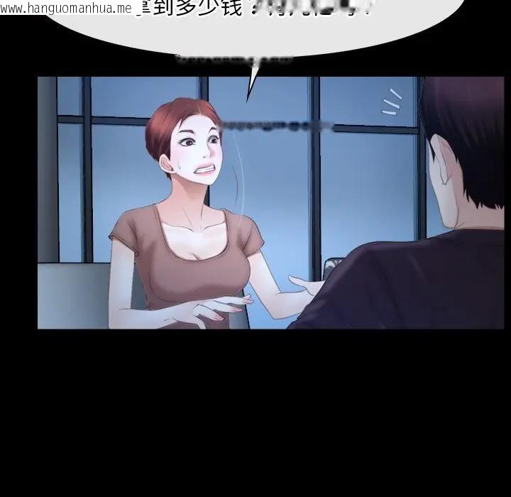 韩国漫画寻找初恋韩漫_寻找初恋-第49话在线免费阅读-韩国漫画-第28张图片