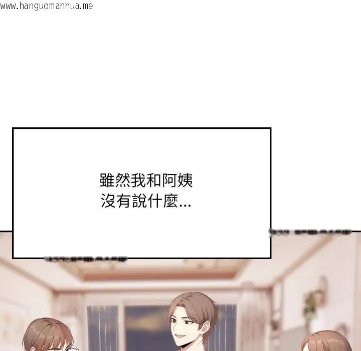 韩国漫画不顾一切爱上你韩漫_不顾一切爱上你-第4话在线免费阅读-韩国漫画-第47张图片