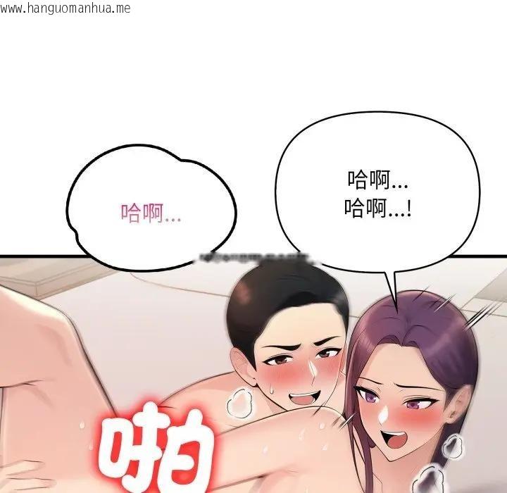 韩国漫画遇见美魔女房东韩漫_遇见美魔女房东-第19话在线免费阅读-韩国漫画-第78张图片