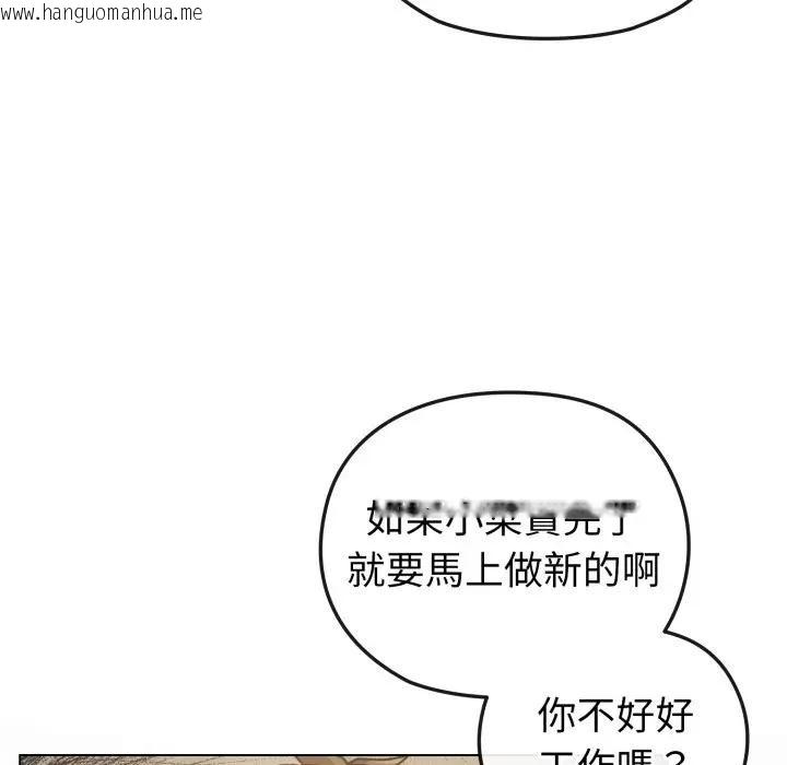 韩国漫画恋上年上的她韩漫_恋上年上的她-第12话在线免费阅读-韩国漫画-第97张图片