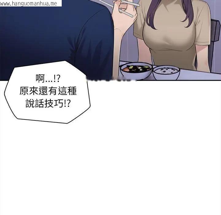 韩国漫画遇见美魔女房东韩漫_遇见美魔女房东-第7话在线免费阅读-韩国漫画-第63张图片