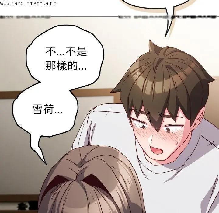 韩国漫画恋上年上的她韩漫_恋上年上的她-第6话在线免费阅读-韩国漫画-第129张图片