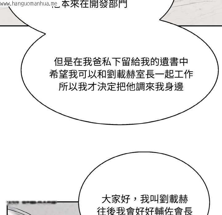 韩国漫画拒绝当花瓶韩漫_拒绝当花瓶-第7话在线免费阅读-韩国漫画-第91张图片