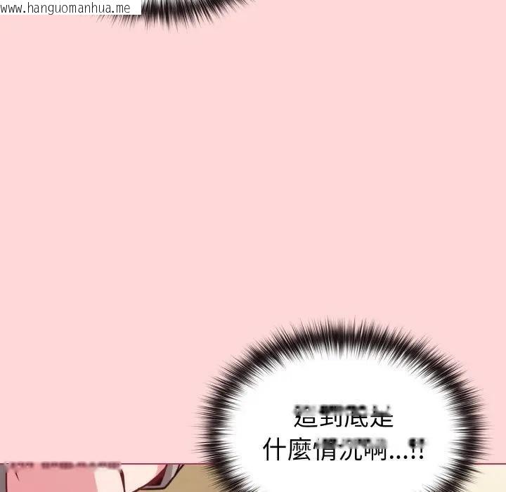 韩国漫画恋上年上的她韩漫_恋上年上的她-第10话在线免费阅读-韩国漫画-第115张图片