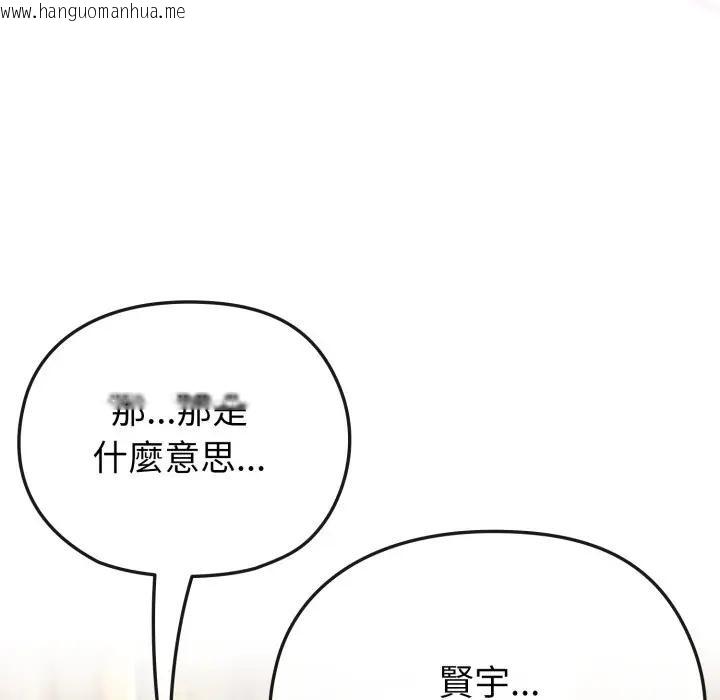 韩国漫画恋上年上的她韩漫_恋上年上的她-第33话在线免费阅读-韩国漫画-第62张图片