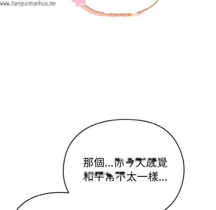 韩国漫画恋上年上的她韩漫_恋上年上的她-第4话在线免费阅读-韩国漫画-第20张图片