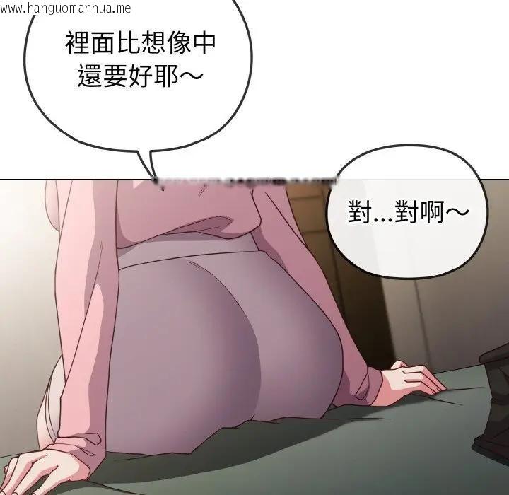 韩国漫画恋上年上的她韩漫_恋上年上的她-第4话在线免费阅读-韩国漫画-第7张图片