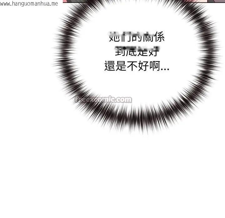 韩国漫画恋上年上的她韩漫_恋上年上的她-第41话在线免费阅读-韩国漫画-第56张图片