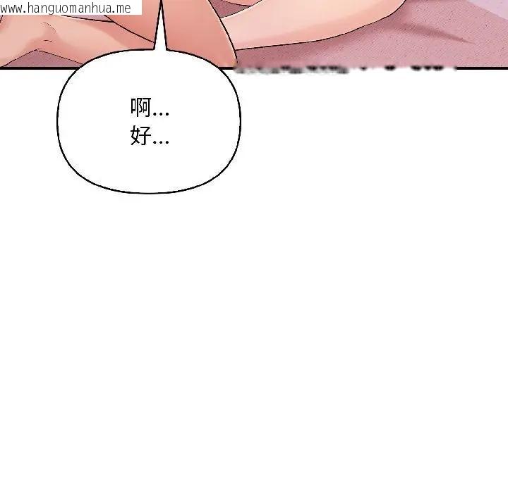 韩国漫画遇见美魔女房东韩漫_遇见美魔女房东-第17话在线免费阅读-韩国漫画-第92张图片