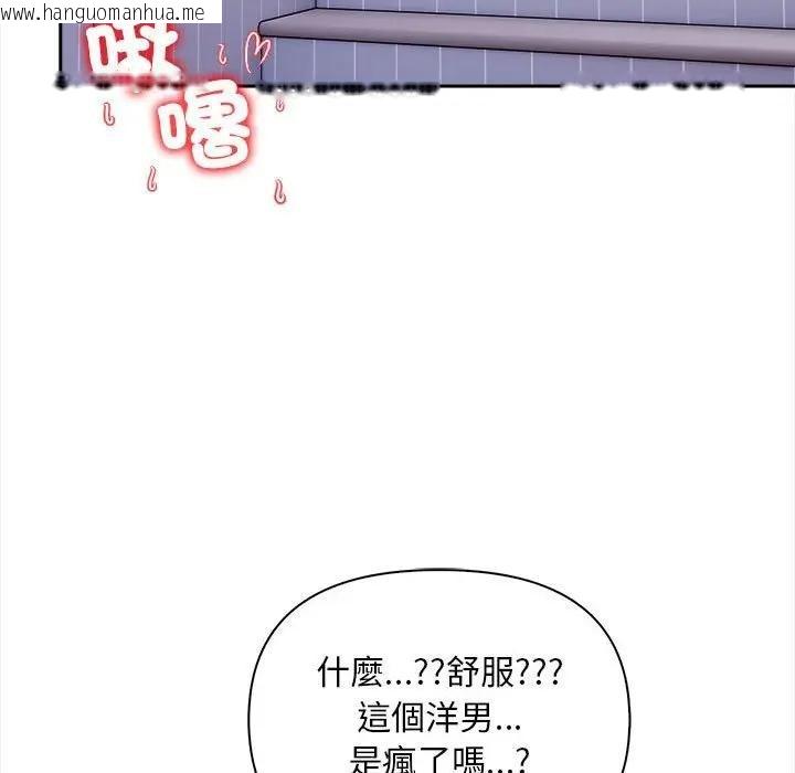 韩国漫画遇见美魔女房东韩漫_遇见美魔女房东-第8话在线免费阅读-韩国漫画-第39张图片