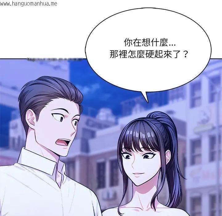 韩国漫画离婚后的成瘾咨商韩漫_离婚后的成瘾咨商-第7话在线免费阅读-韩国漫画-第85张图片