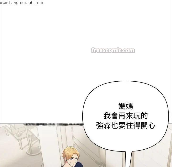 韩国漫画遇见美魔女房东韩漫_遇见美魔女房东-第8话在线免费阅读-韩国漫画-第112张图片