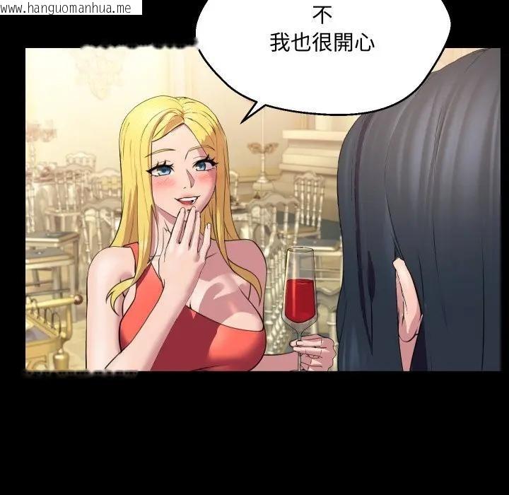 韩国漫画每日攻略计划韩漫_每日攻略计划-第10话在线免费阅读-韩国漫画-第55张图片