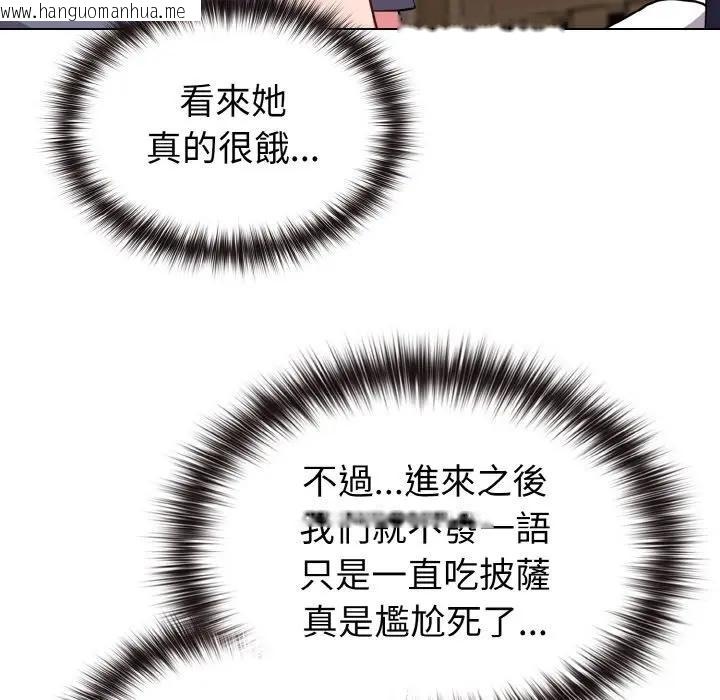 韩国漫画恋上年上的她韩漫_恋上年上的她-第16话在线免费阅读-韩国漫画-第18张图片