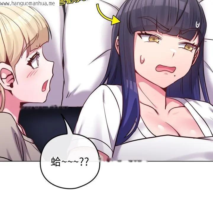 韩国漫画恋上年上的她韩漫_恋上年上的她-第42话在线免费阅读-韩国漫画-第53张图片