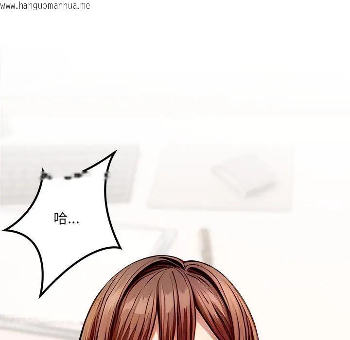 韩国漫画离婚后的成瘾咨商韩漫_离婚后的成瘾咨商-第1话在线免费阅读-韩国漫画-第106张图片