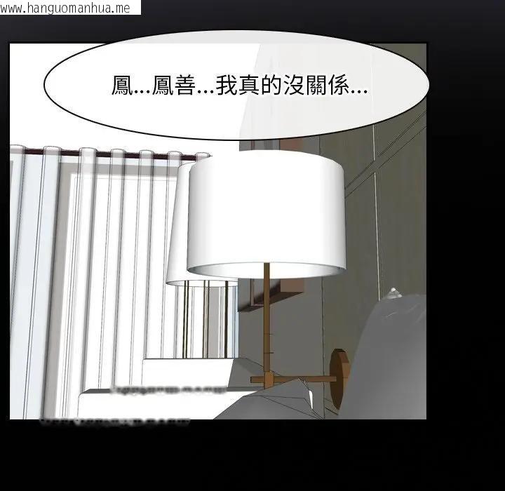 韩国漫画寻找初恋韩漫_寻找初恋-第53话在线免费阅读-韩国漫画-第101张图片