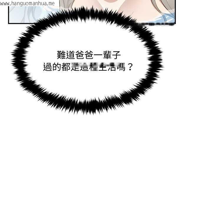 韩国漫画拒绝当花瓶韩漫_拒绝当花瓶-第9话在线免费阅读-韩国漫画-第30张图片