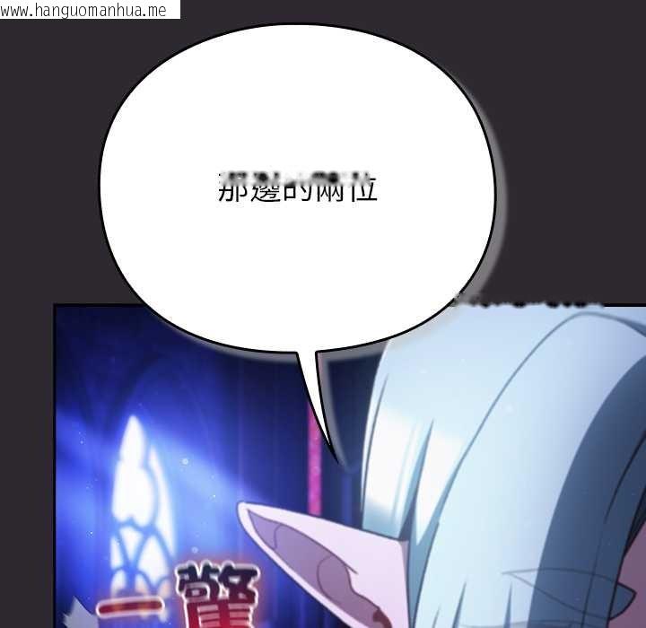 韩国漫画男人稀缺的异世界/当前女友变成异世界独裁者韩漫_男人稀缺的异世界/当前女友变成异世界独裁者-第24话在线免费阅读-韩国漫画-第138张图片