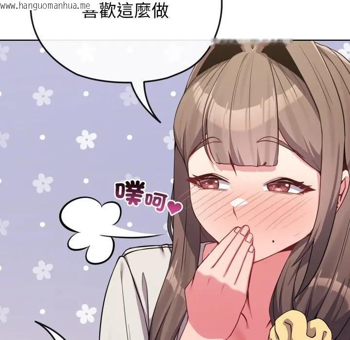 韩国漫画恋上年上的她韩漫_恋上年上的她-第27话在线免费阅读-韩国漫画-第33张图片