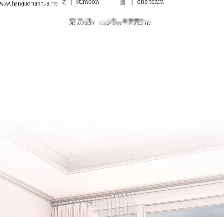 韩国漫画离婚后的成瘾咨商韩漫_离婚后的成瘾咨商-第15话在线免费阅读-韩国漫画-第17张图片