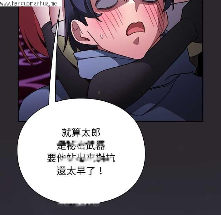 韩国漫画男人稀缺的异世界/当前女友变成异世界独裁者韩漫_男人稀缺的异世界/当前女友变成异世界独裁者-第24话在线免费阅读-韩国漫画-第149张图片